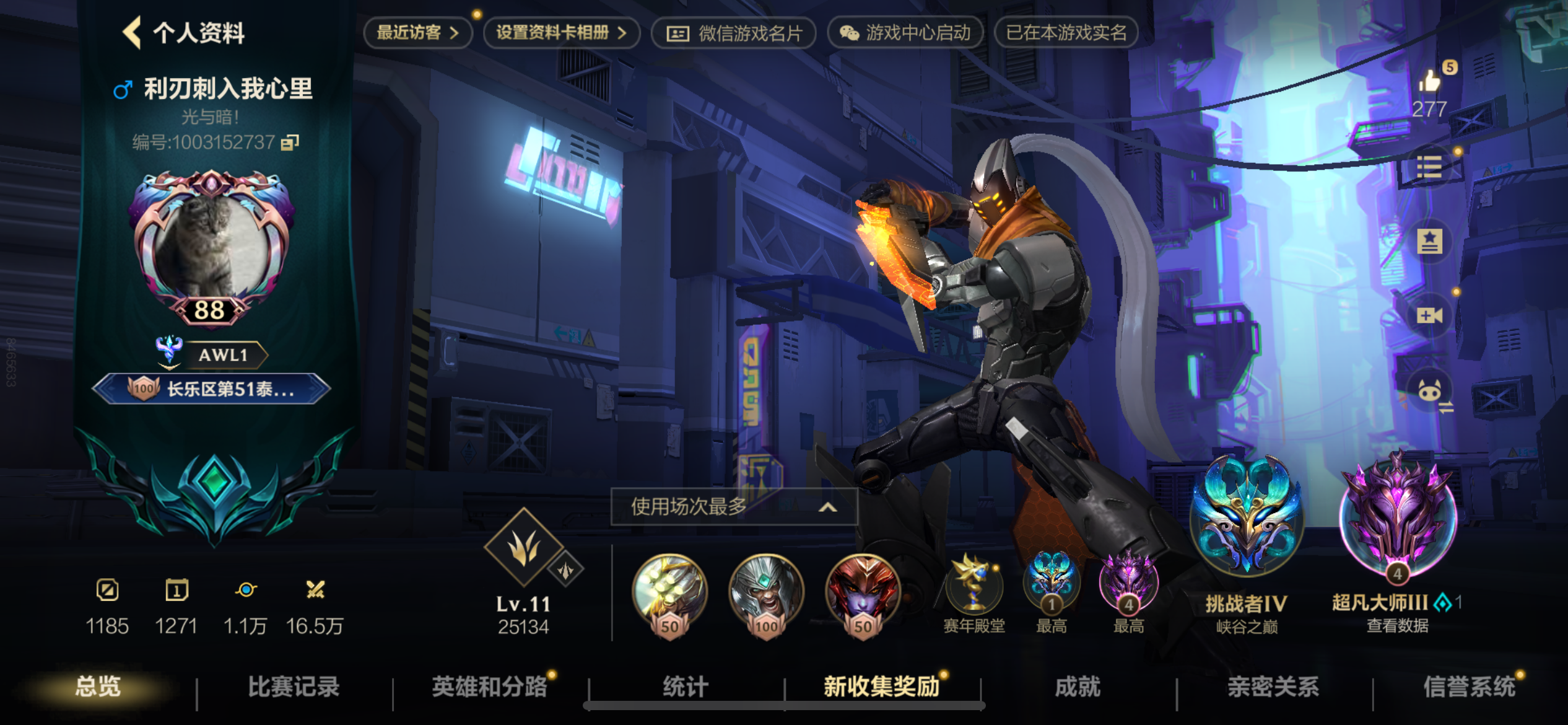 LOL手游陪玩服务