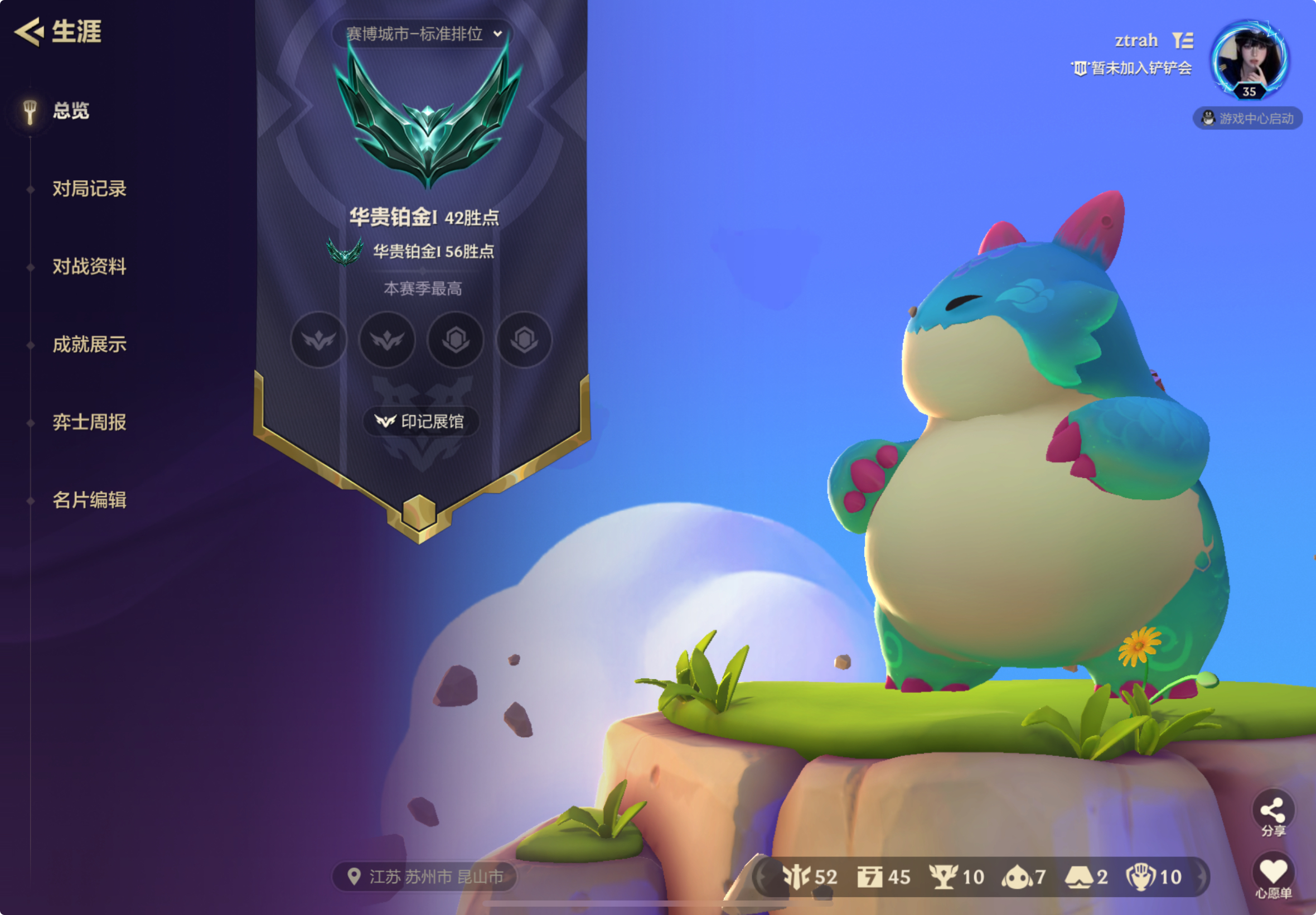金铲铲之战陪玩服务