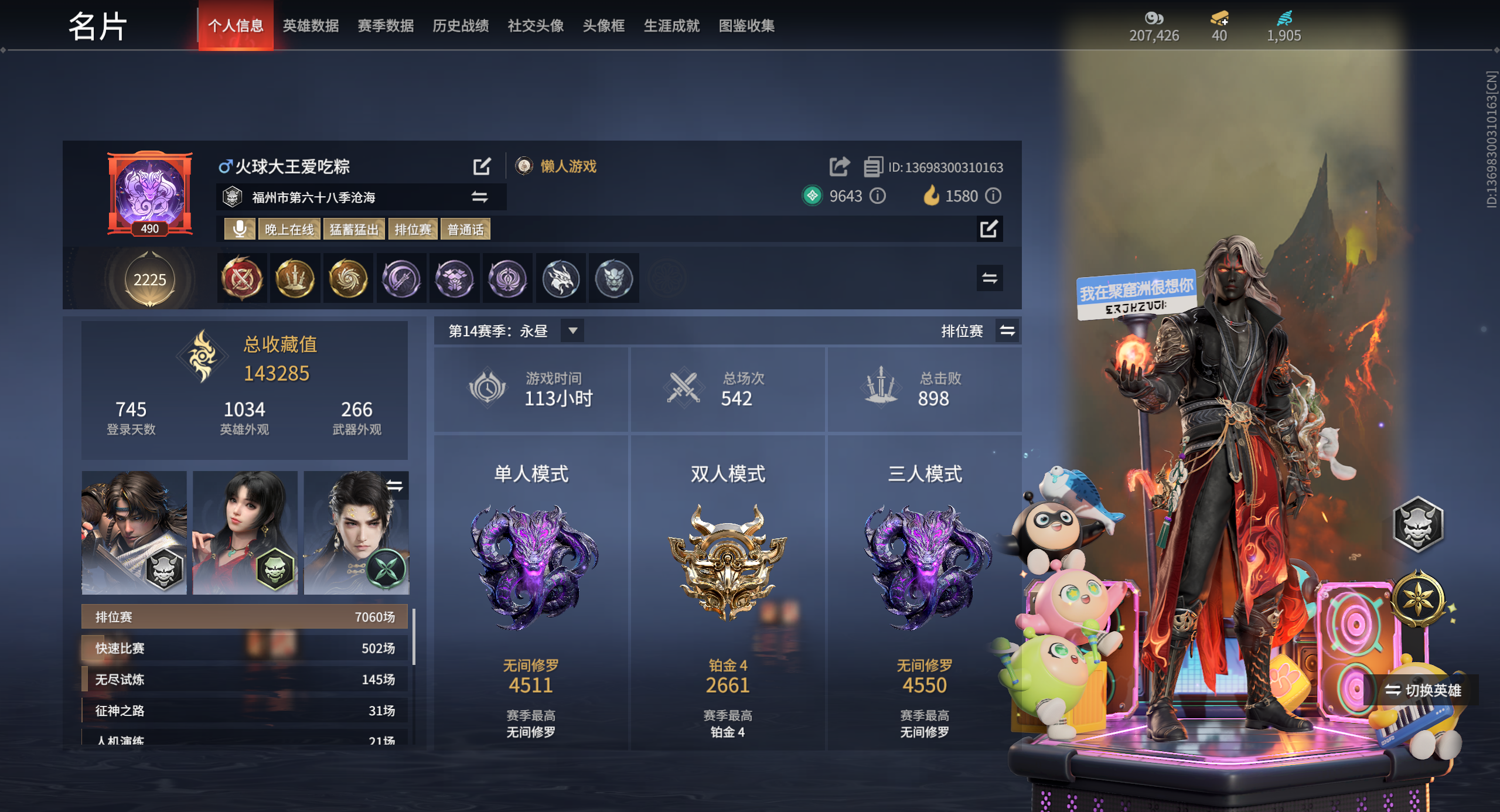 永劫无间陪玩服务