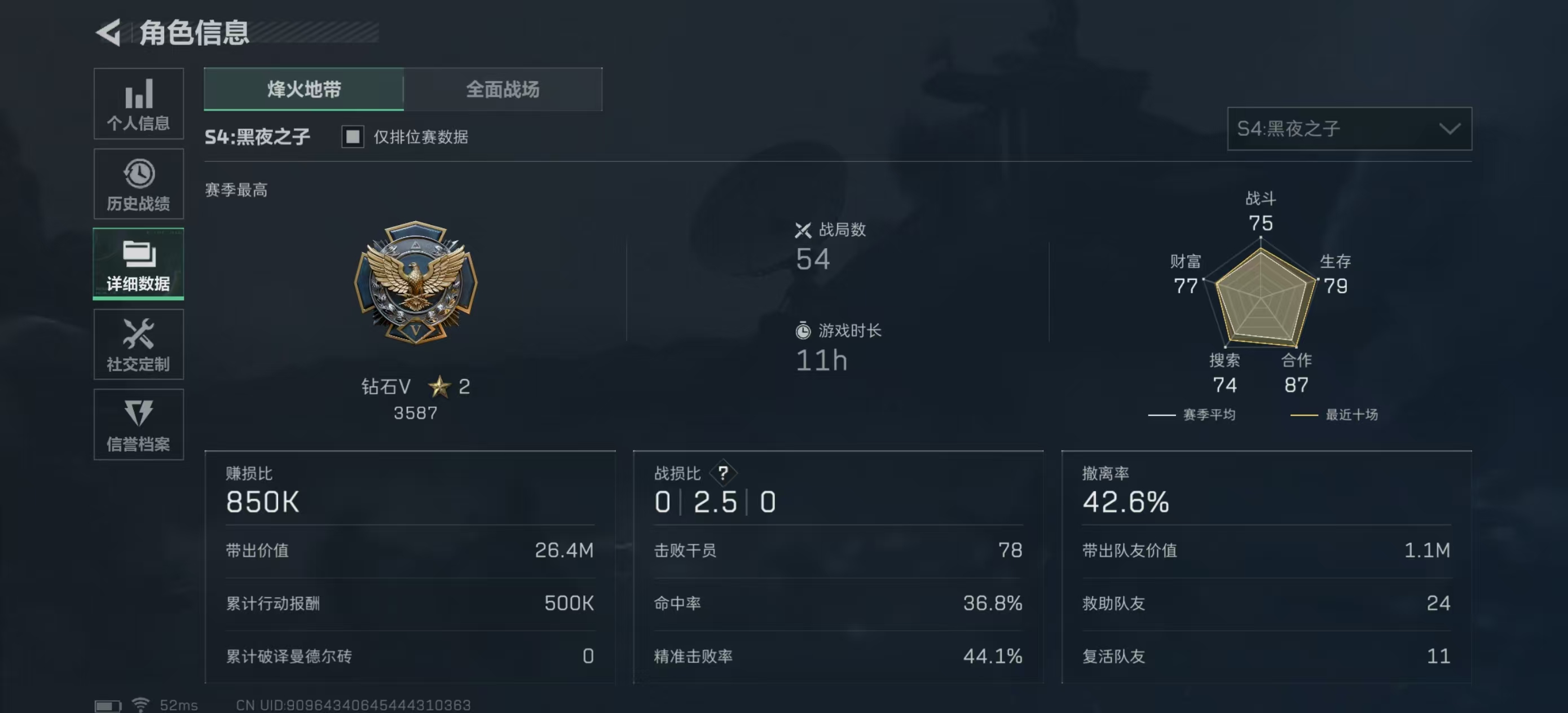 三角洲行动手游陪玩服务