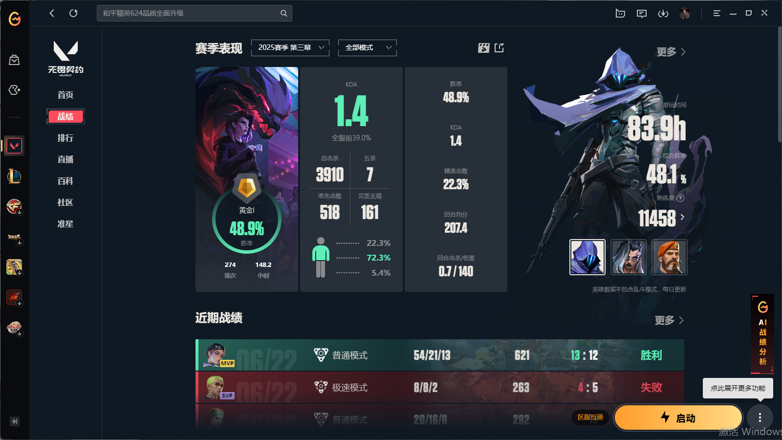 无畏契约陪玩服务