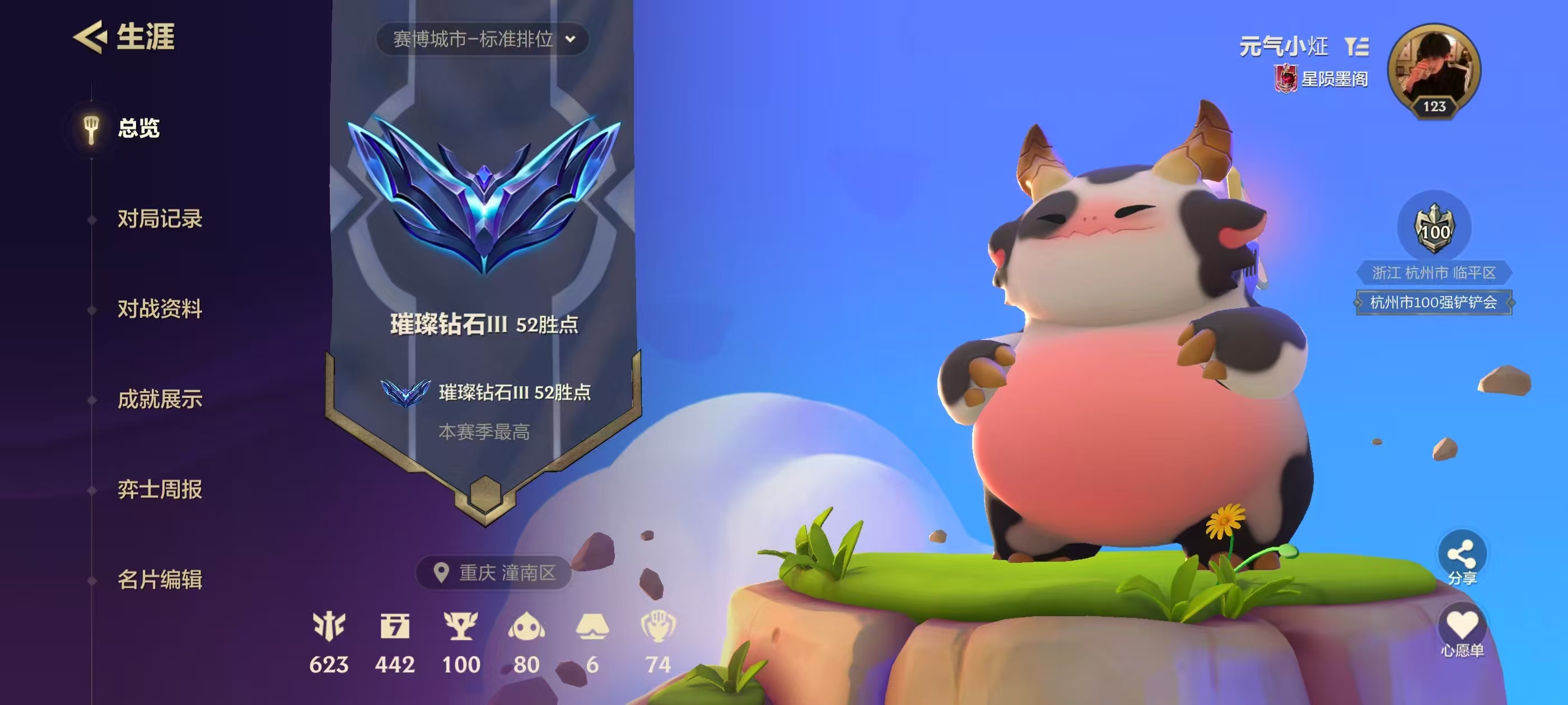金铲铲之战陪玩服务
