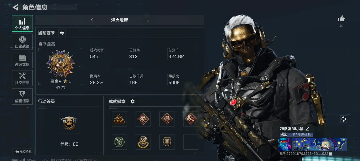 三角洲行动手游陪玩服务