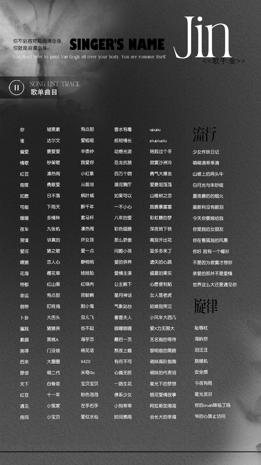 音乐陪玩服务