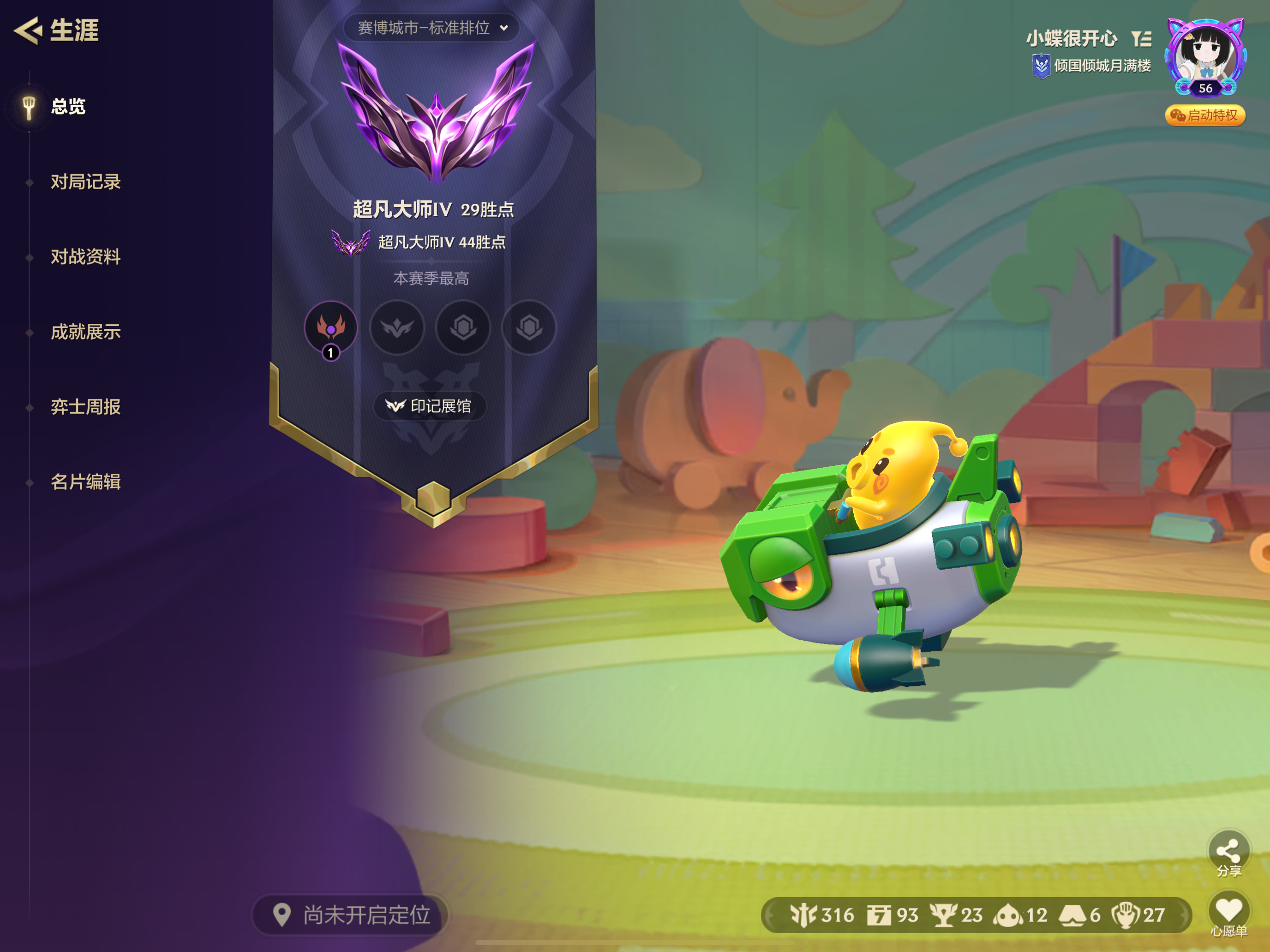 金铲铲之战陪玩服务