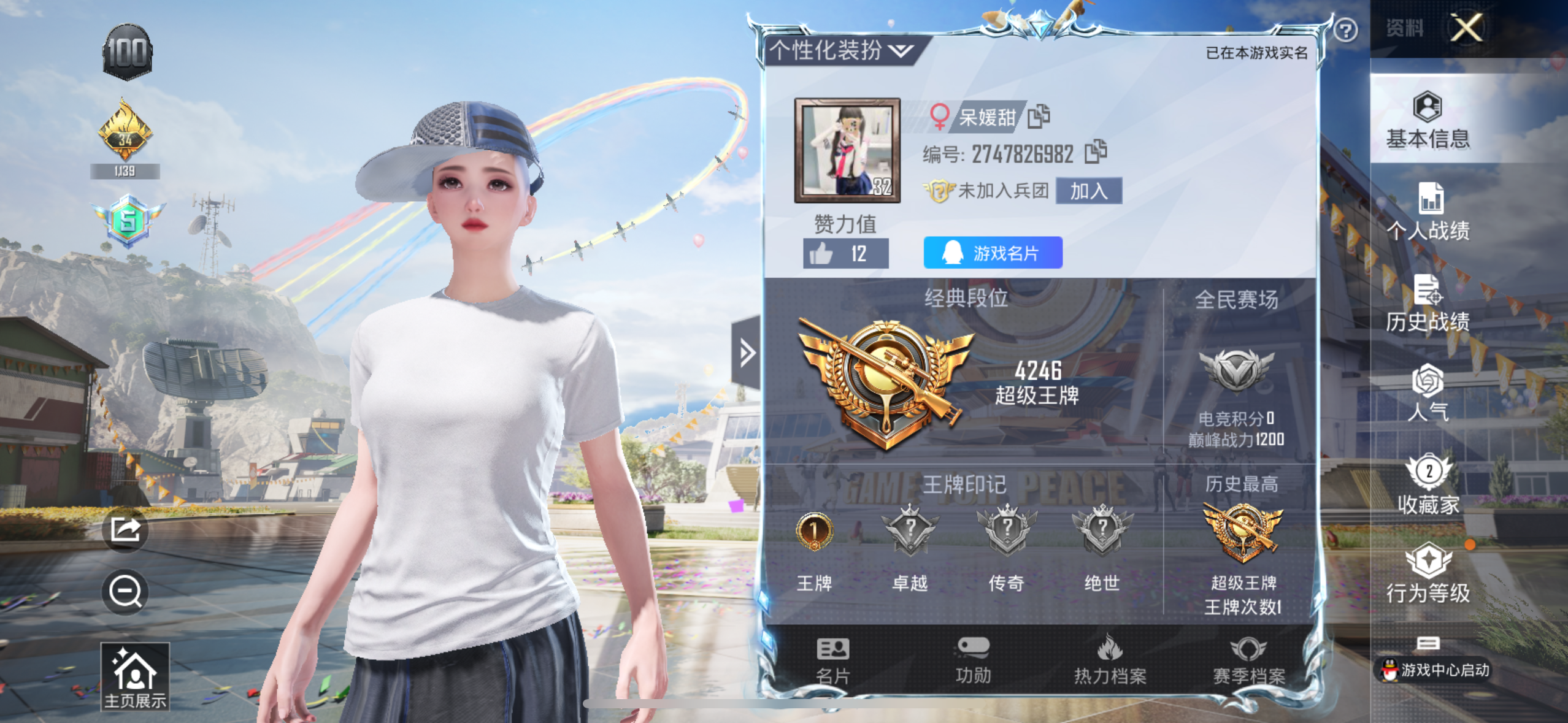 和平精英陪玩服务