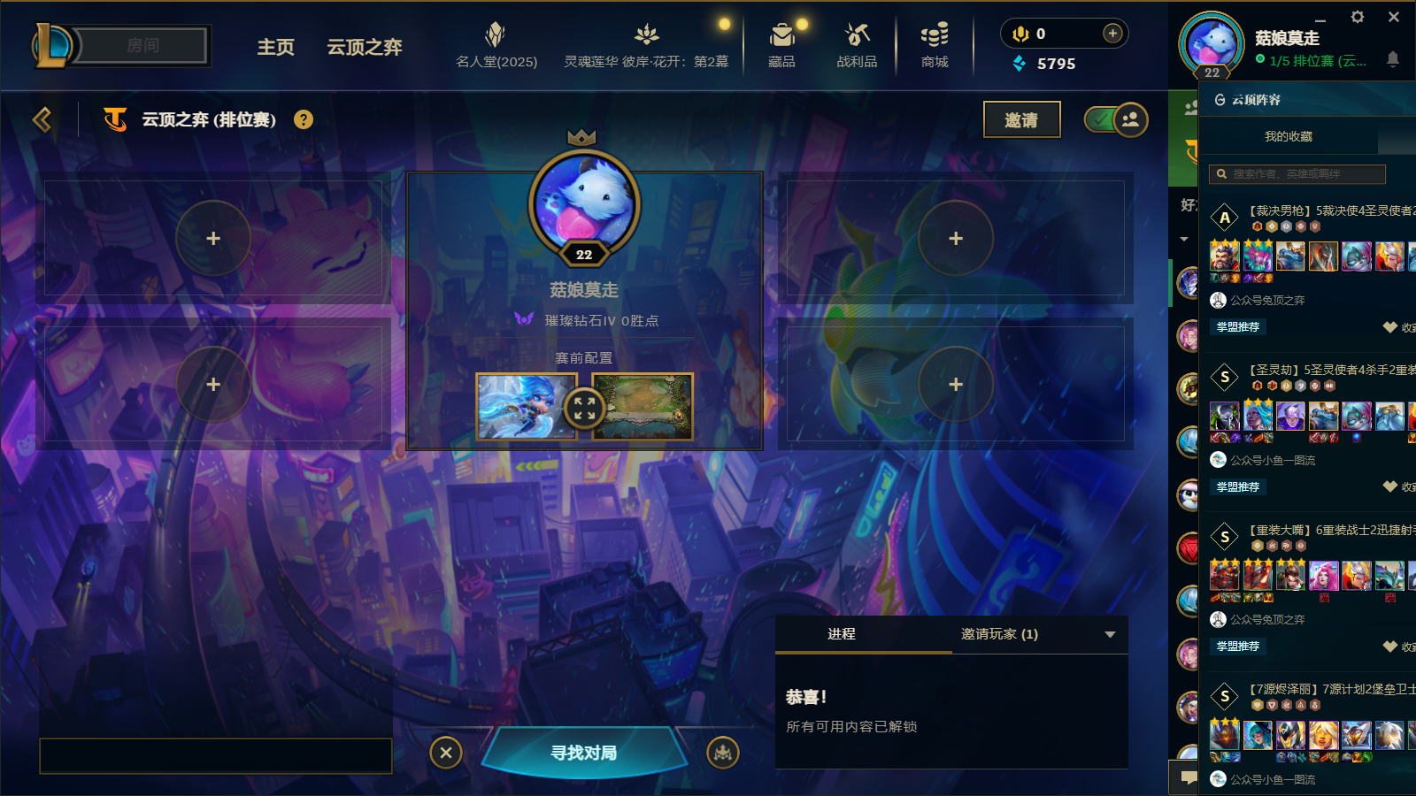 云顶之弈陪玩服务