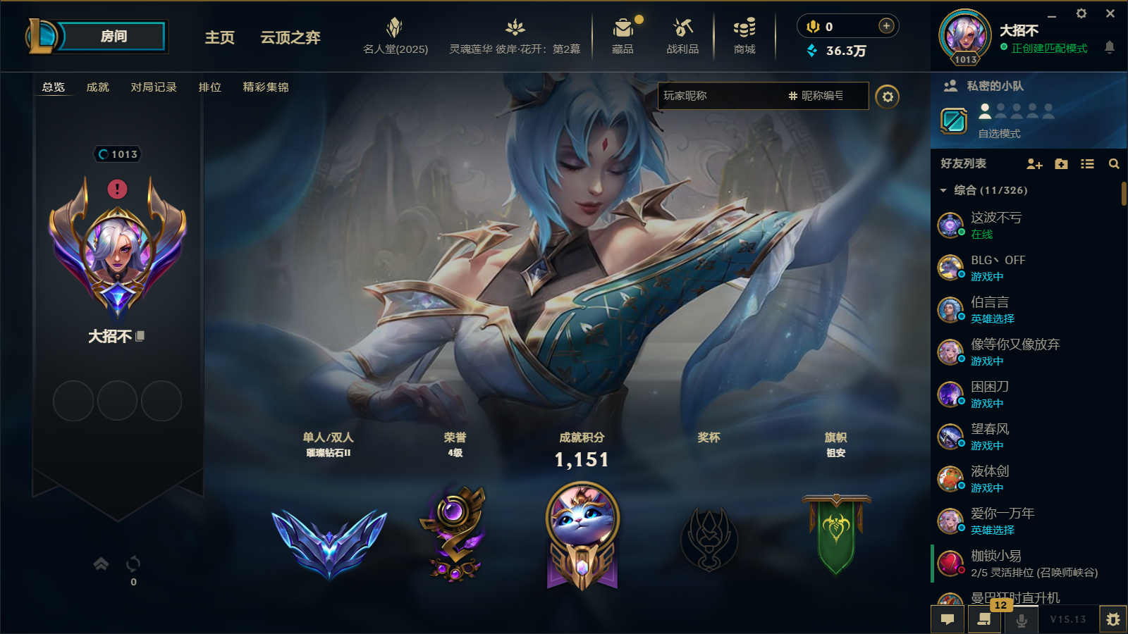 英雄联盟陪玩服务