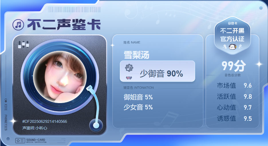 疗愈师陪玩服务