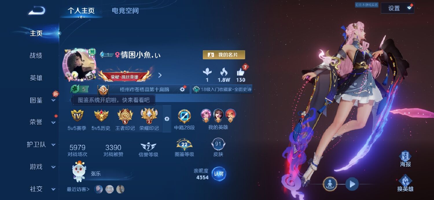 王者荣耀陪玩服务