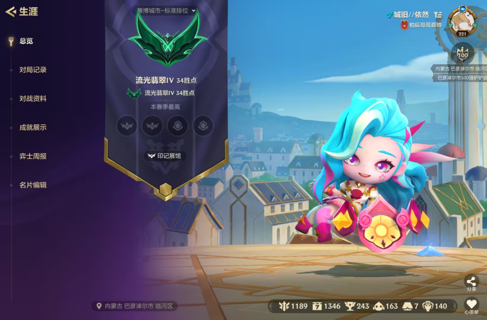 金铲铲之战陪玩服务