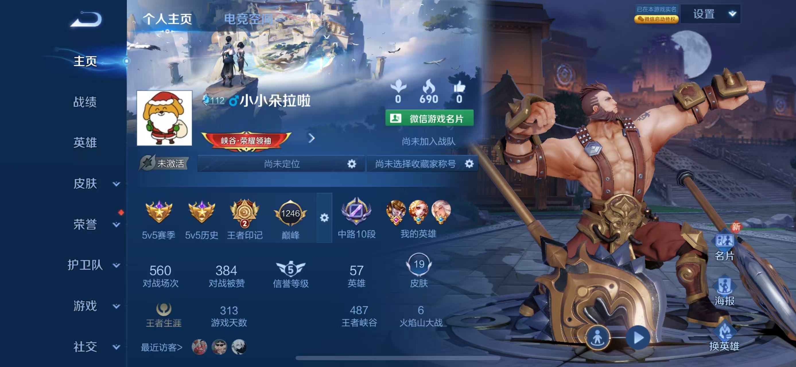王者荣耀陪玩服务