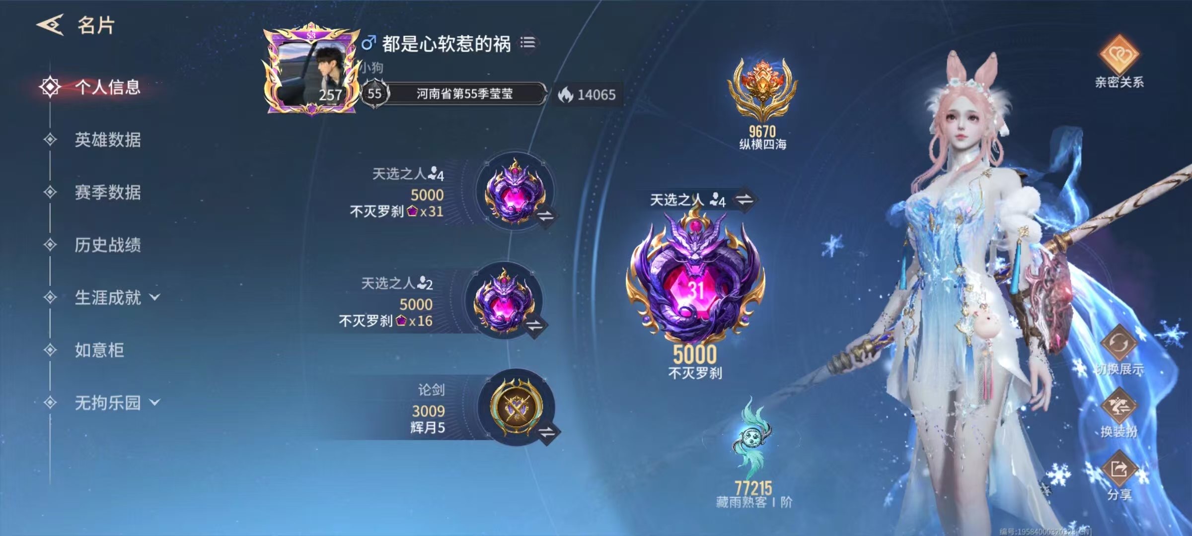 永劫无间手游陪玩服务