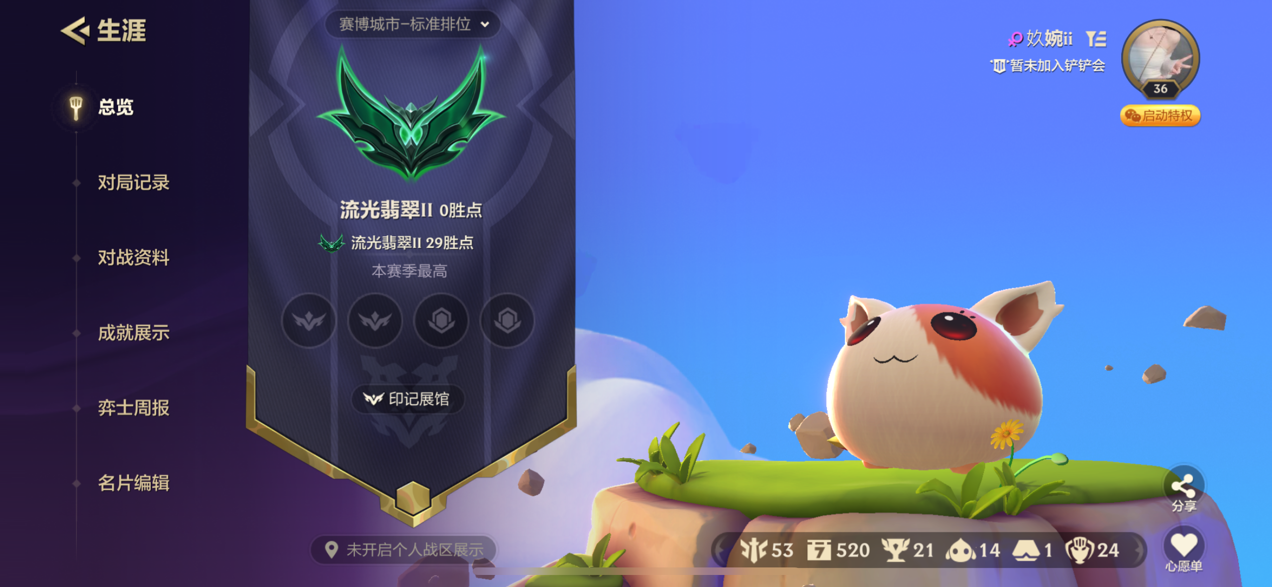金铲铲之战陪玩服务