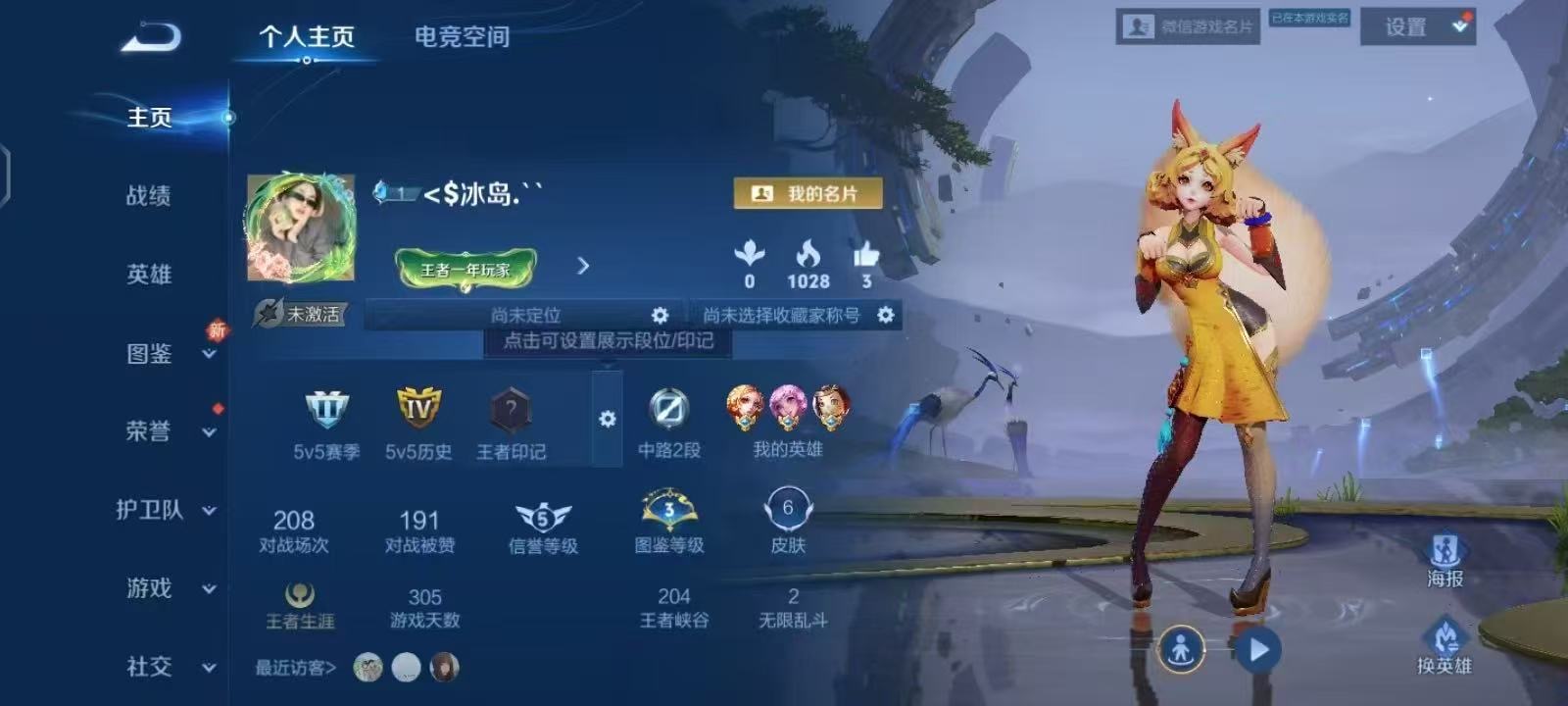 王者荣耀陪玩服务