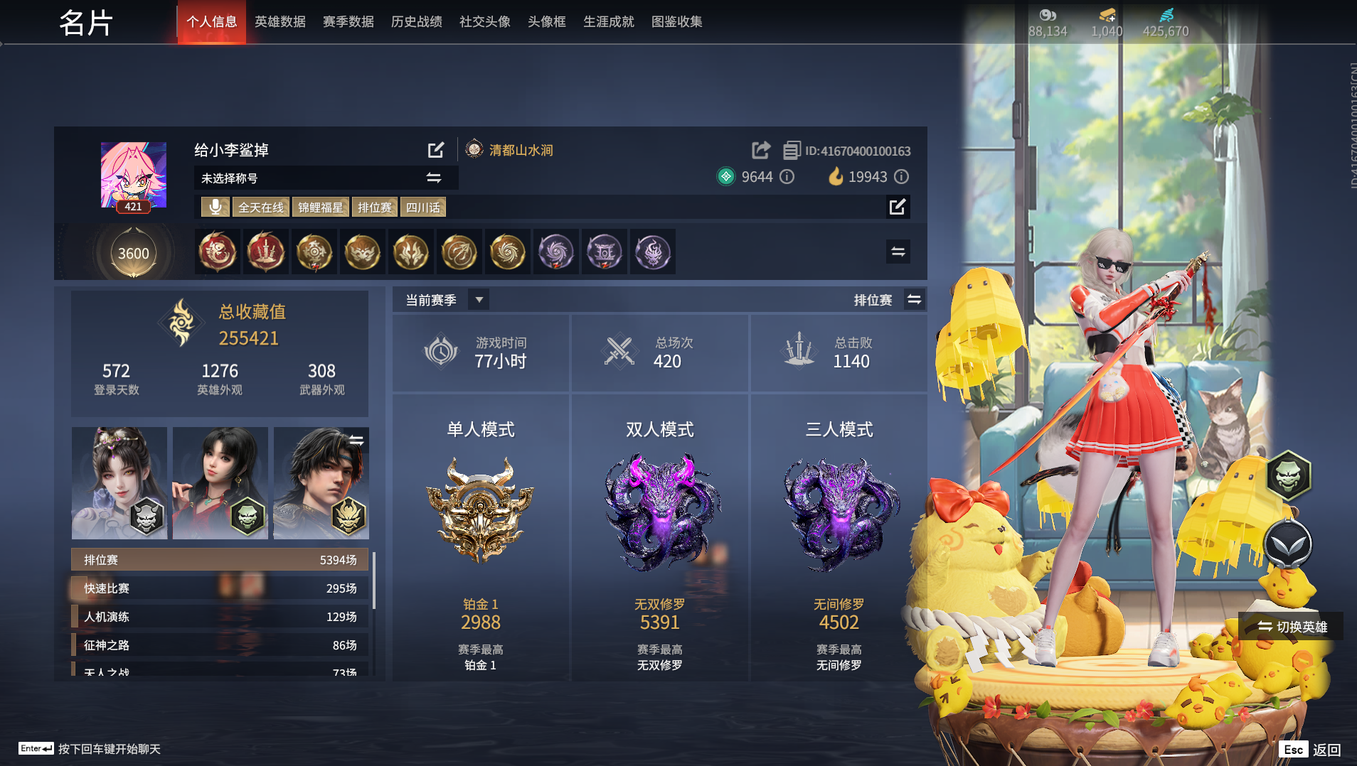永劫无间陪玩服务