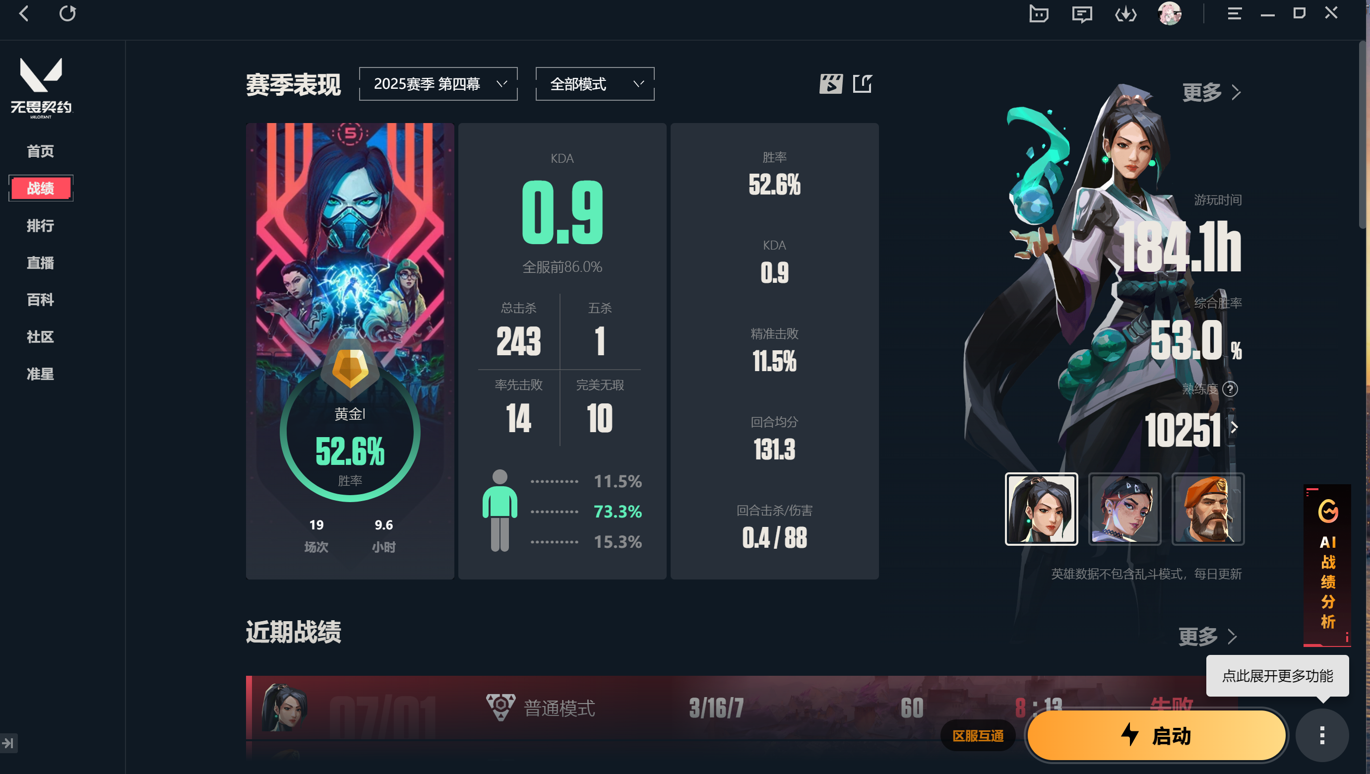 无畏契约陪玩服务