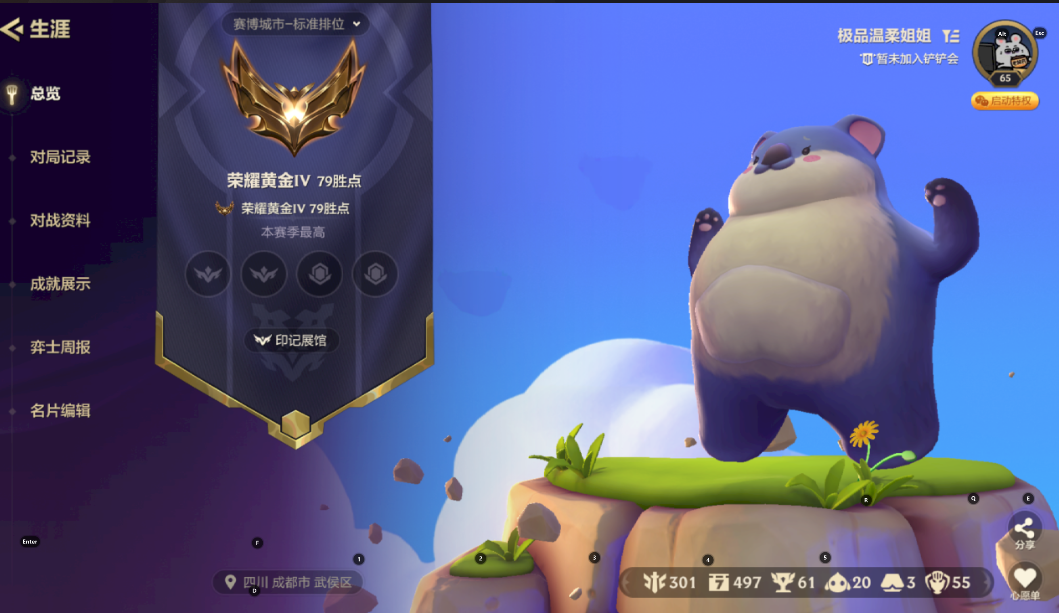 金铲铲之战陪玩服务