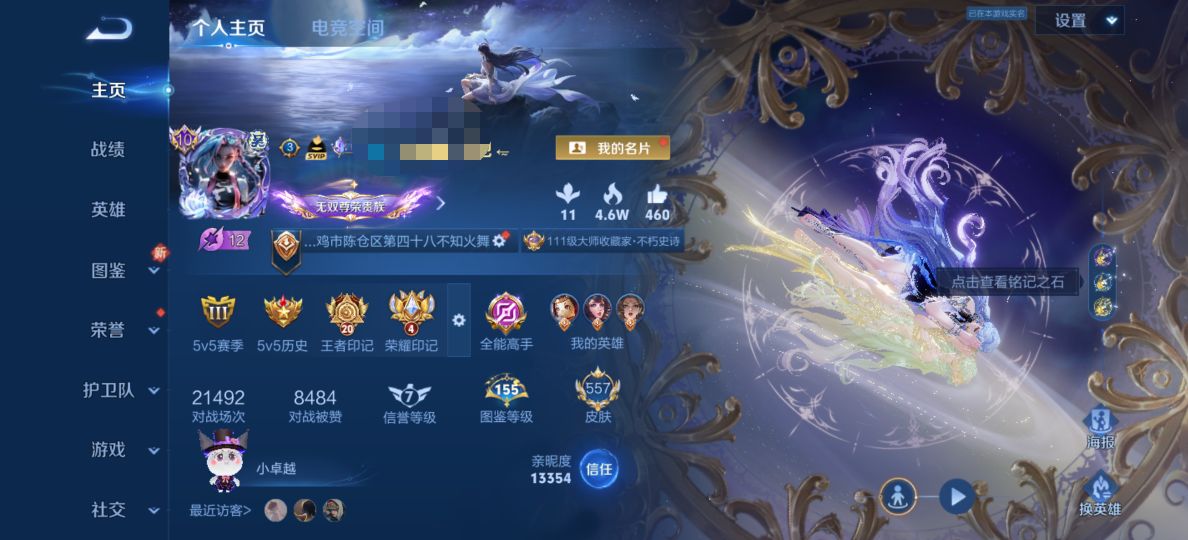 王者荣耀陪玩服务
