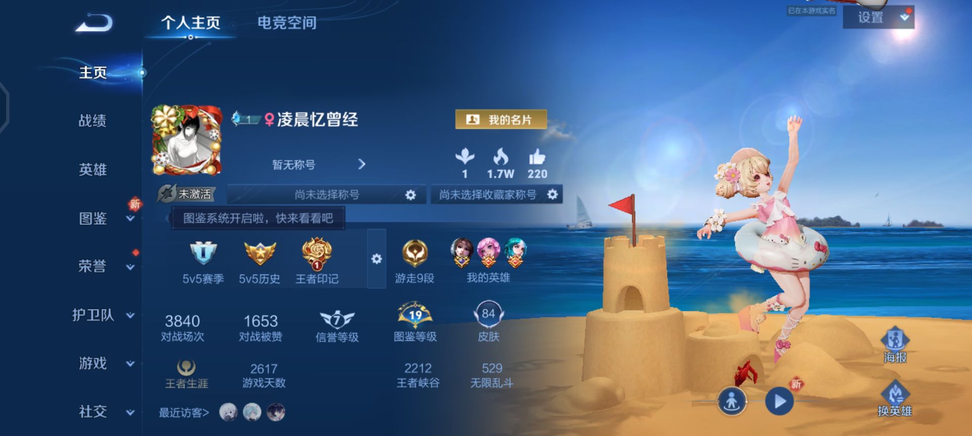 王者荣耀陪玩服务