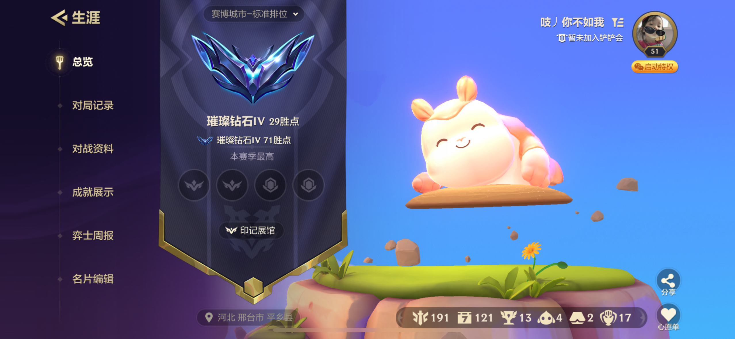 金铲铲之战陪玩服务