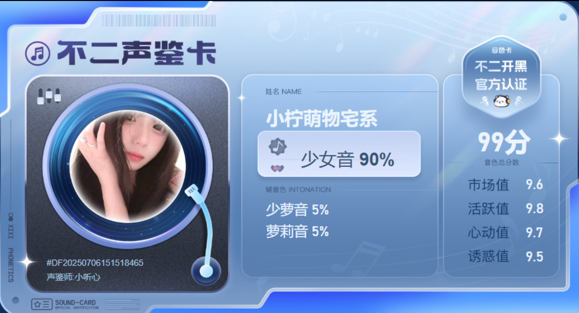 疗愈师陪玩服务
