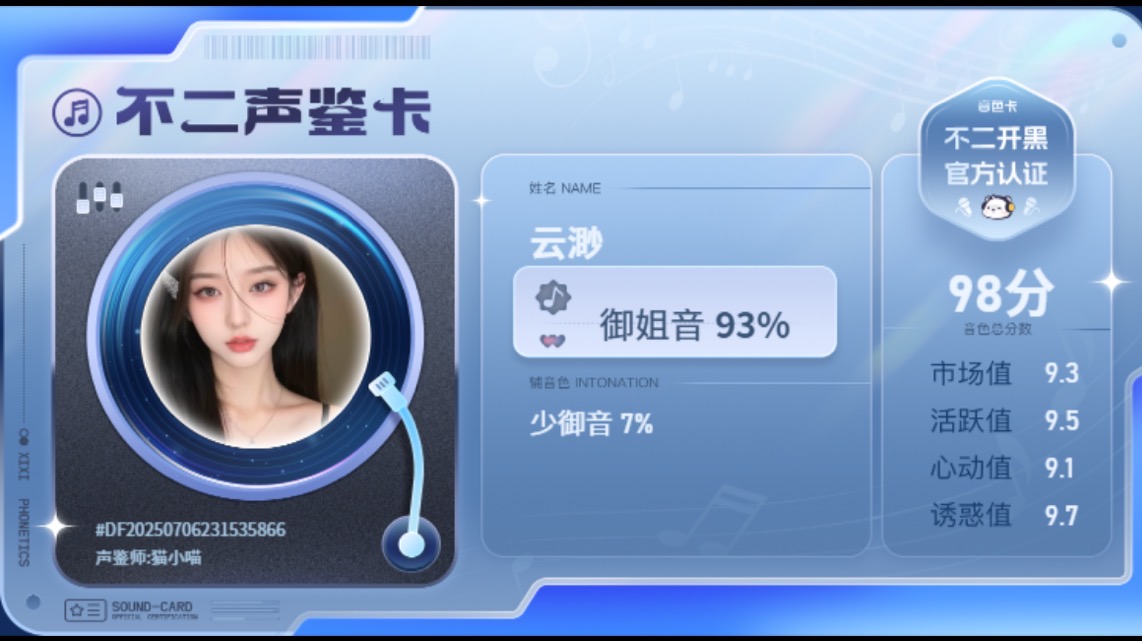 疗愈师陪玩服务