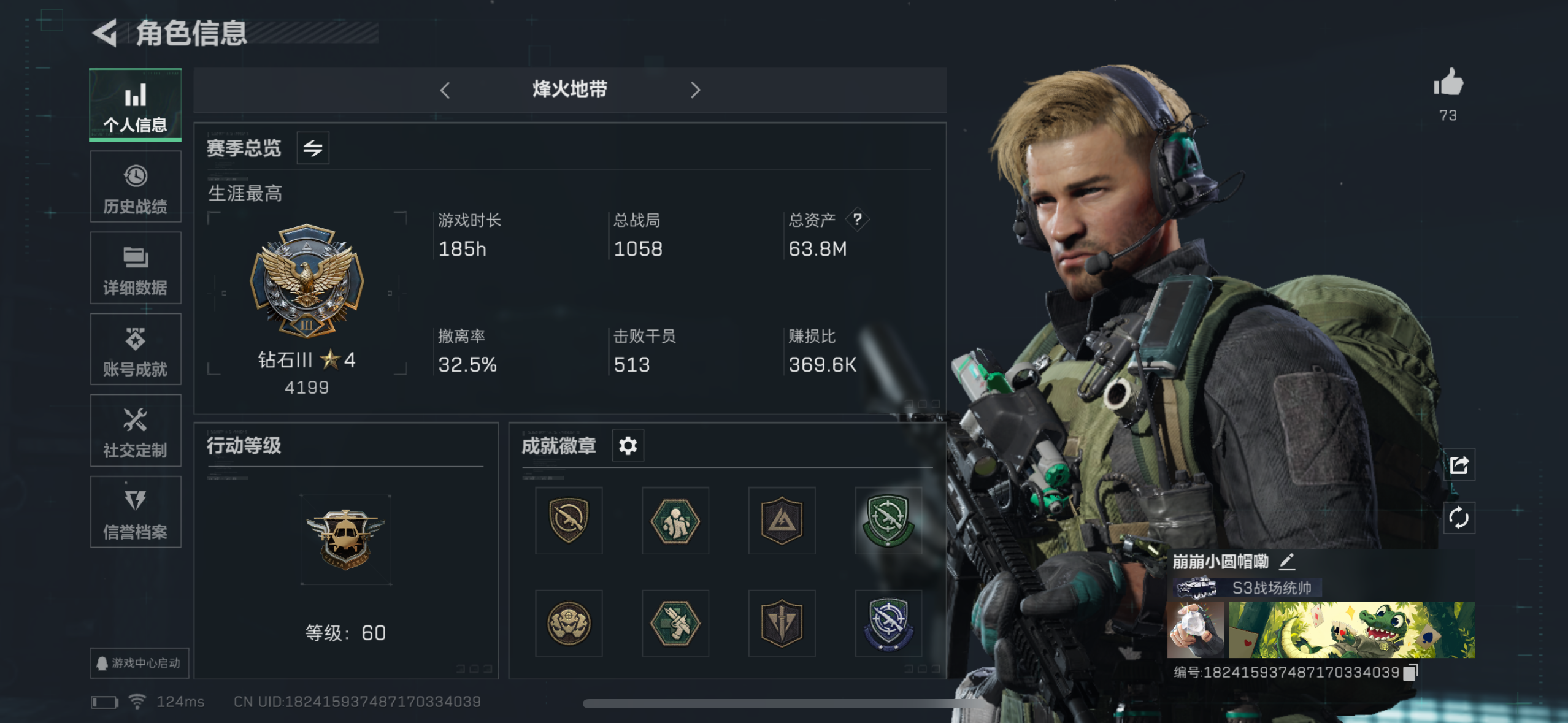 三角洲行动手游陪玩服务