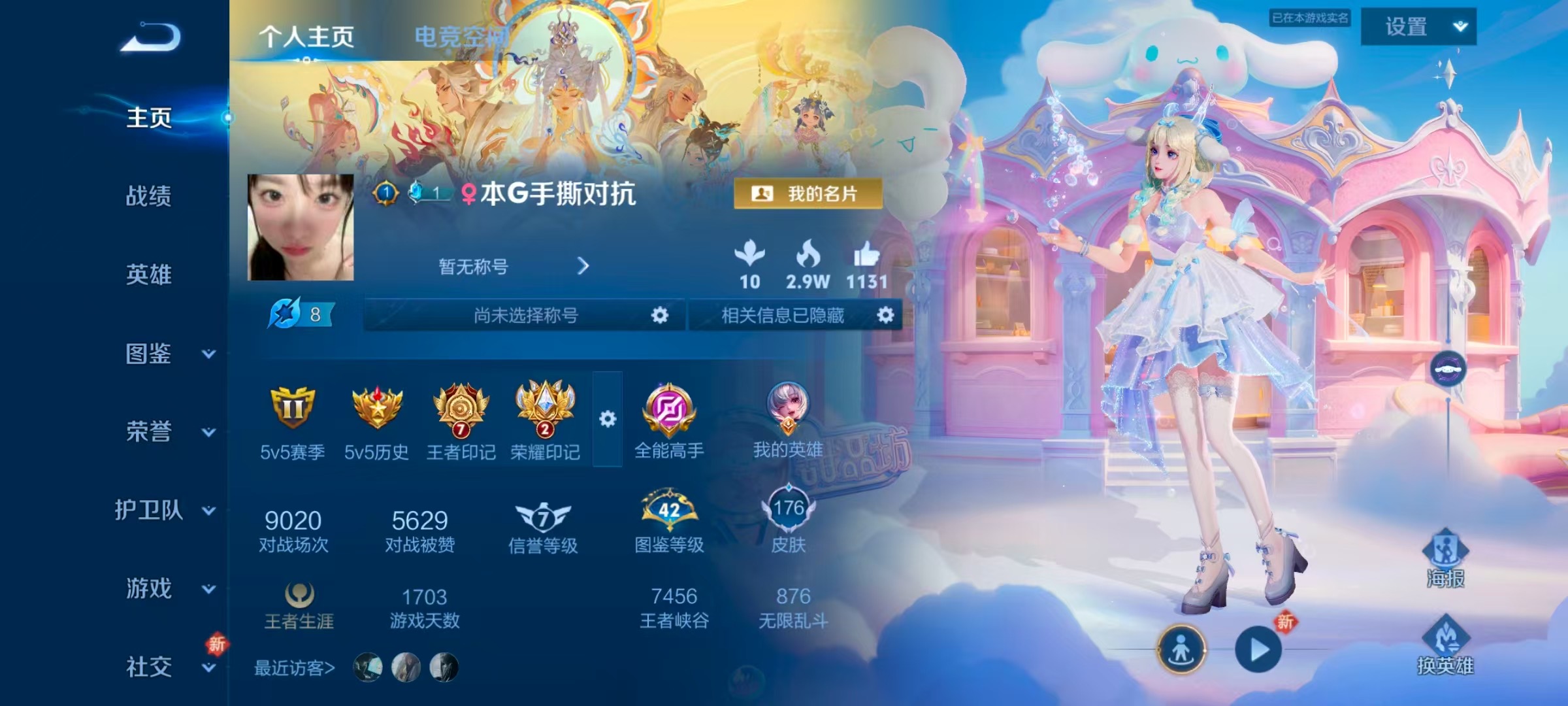 王者荣耀陪玩服务