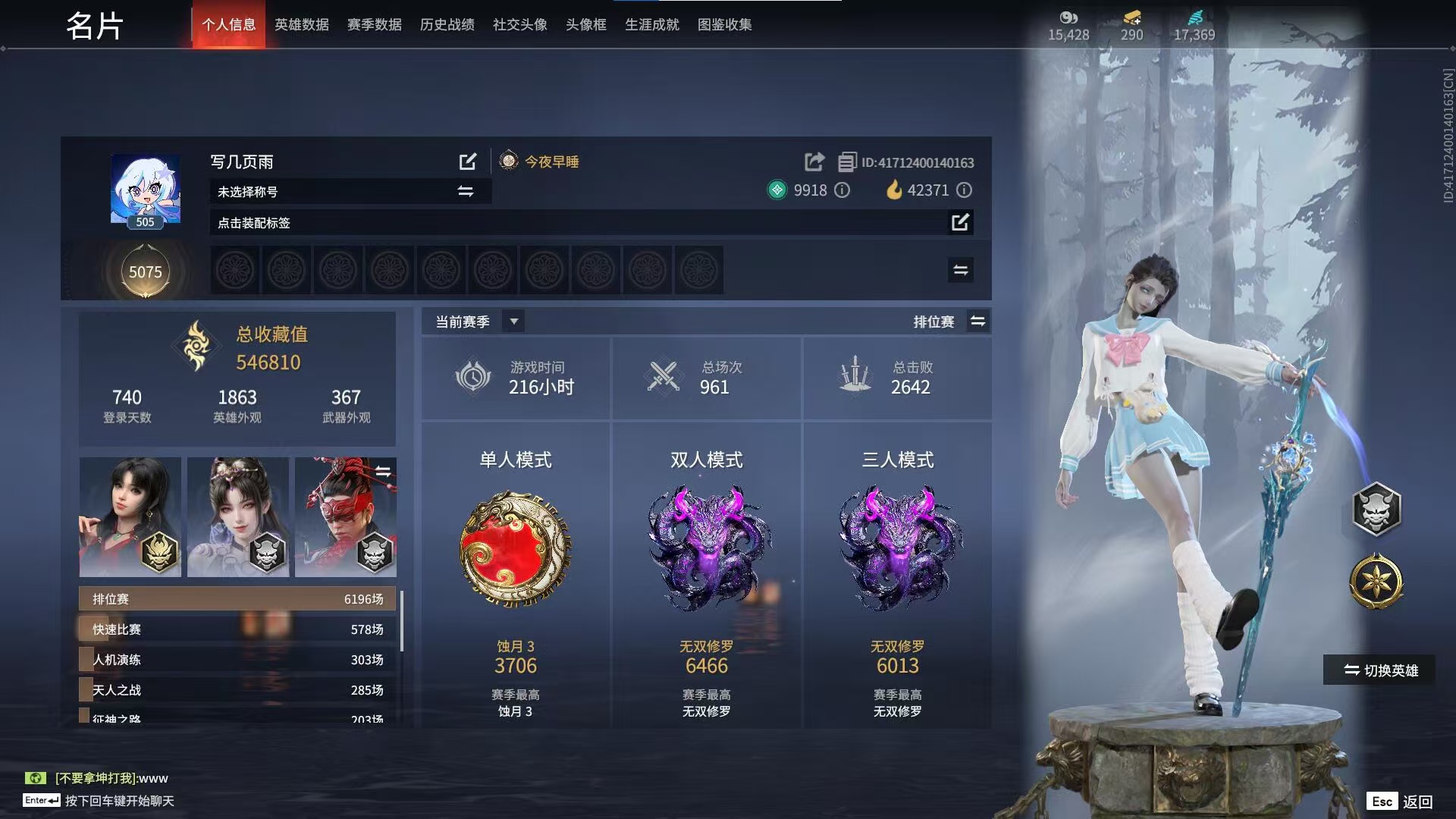 永劫无间陪玩服务