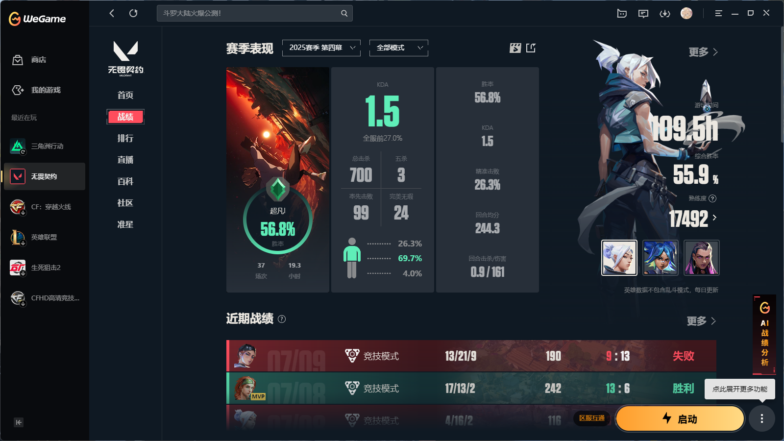 无畏契约陪玩服务