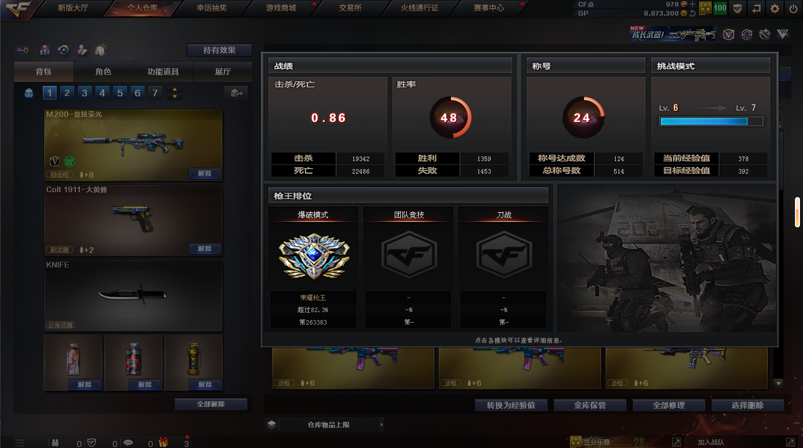 穿越火线陪玩服务