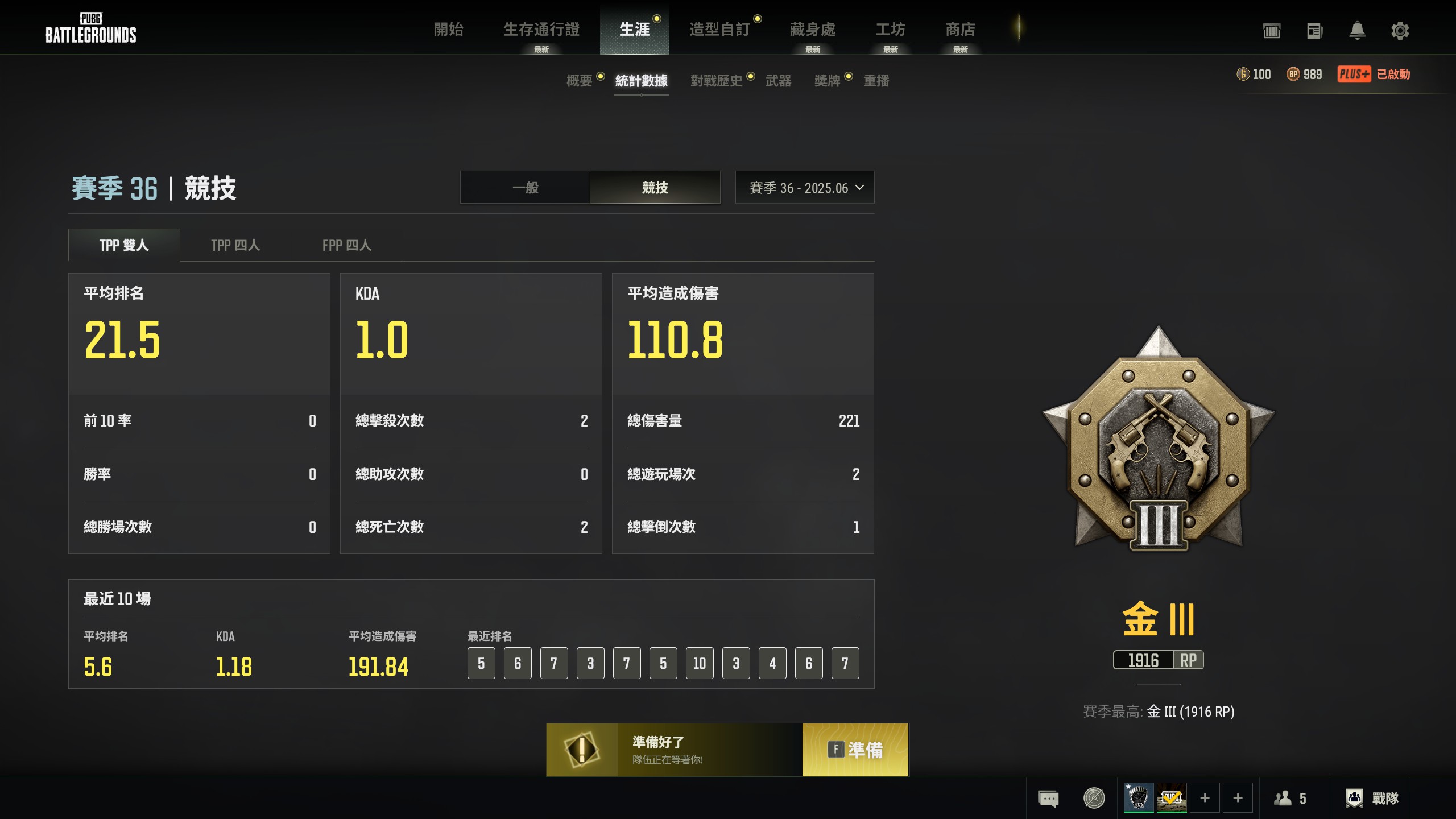 绝地求生陪玩服务