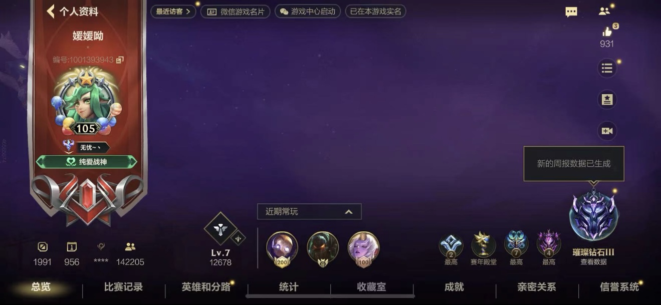LOL手游陪玩服务