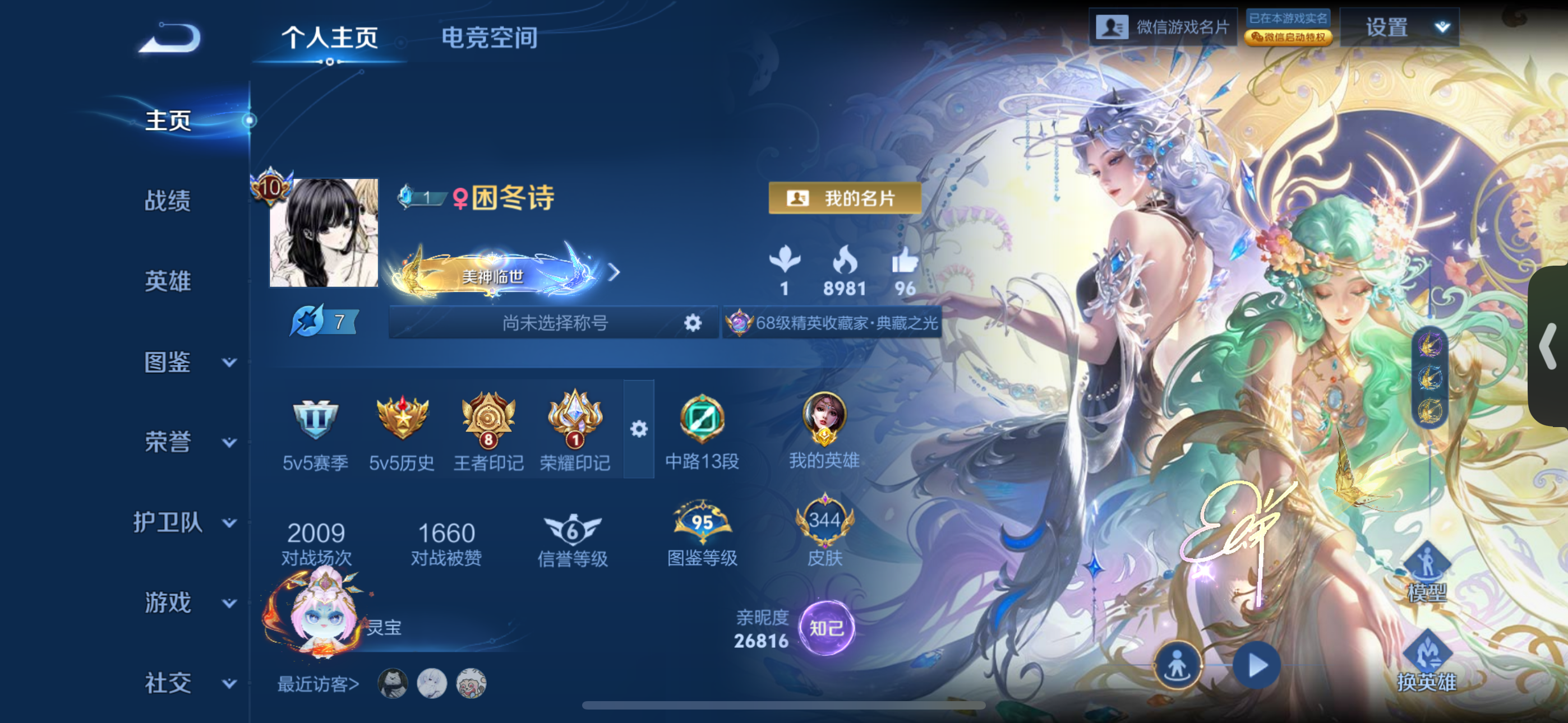 王者荣耀陪玩服务