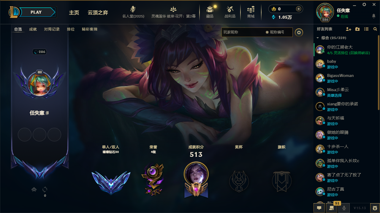 英雄联盟陪玩服务