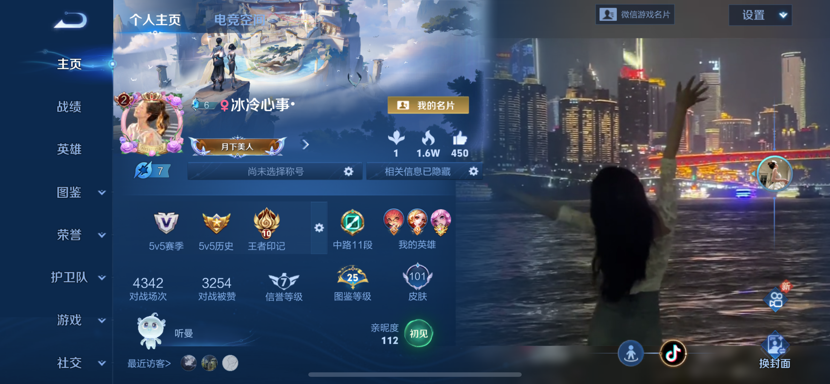 王者荣耀陪玩服务