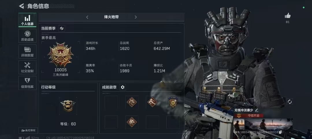 三角洲行动手游陪玩服务