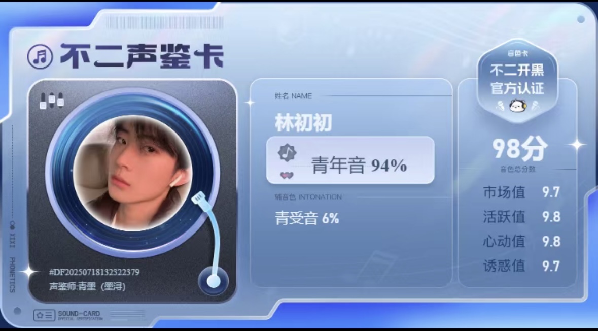 疗愈师陪玩服务