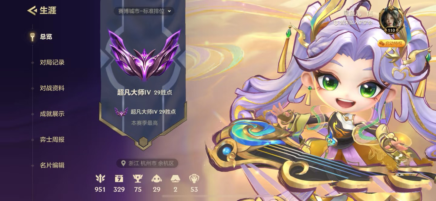 金铲铲之战陪玩服务