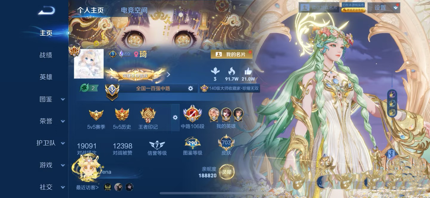 王者荣耀陪玩服务