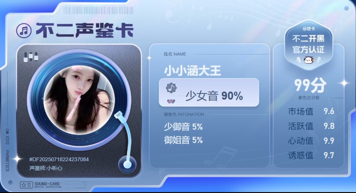 疗愈师陪玩服务