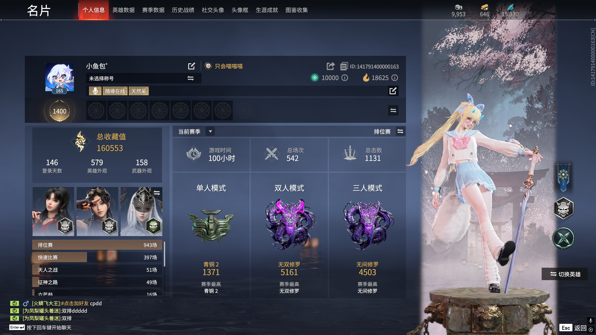 永劫无间陪玩服务