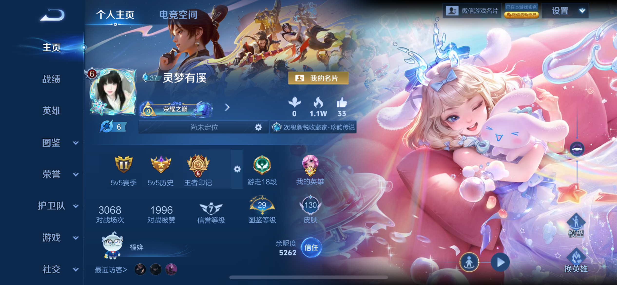 王者荣耀陪玩服务