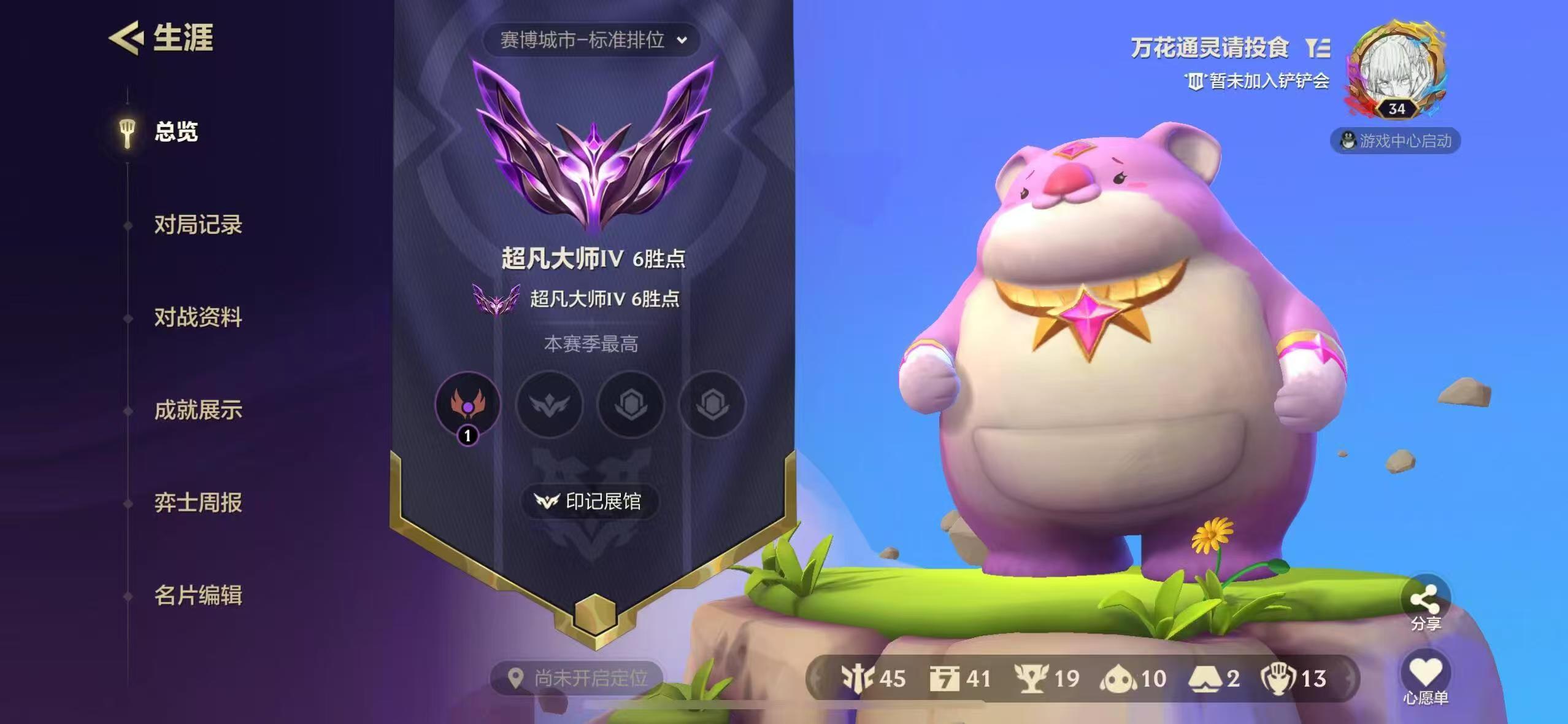 金铲铲之战陪玩服务