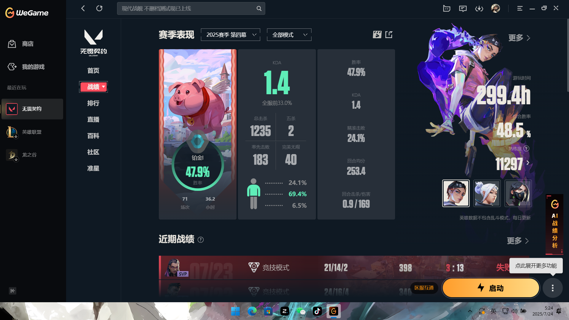 无畏契约陪玩服务
