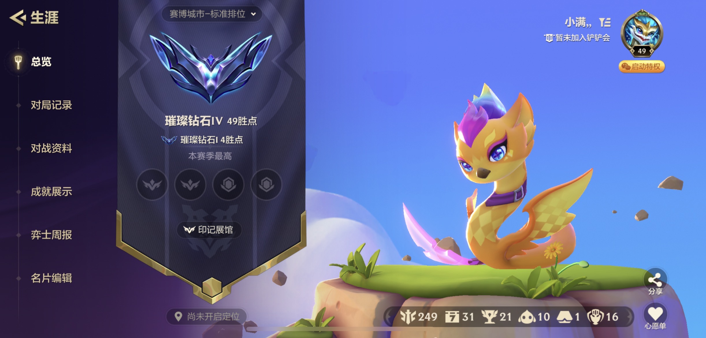金铲铲之战陪玩服务