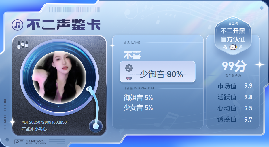 疗愈师陪玩服务