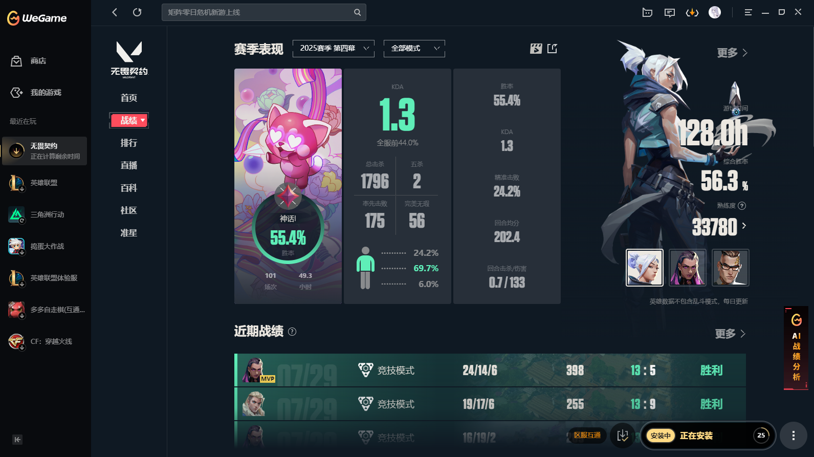无畏契约陪玩服务