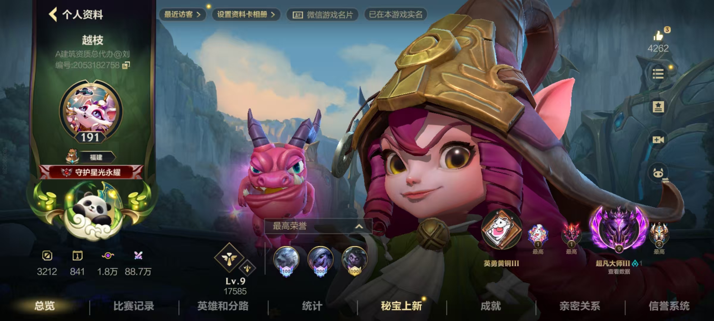 LOL手游陪玩服务